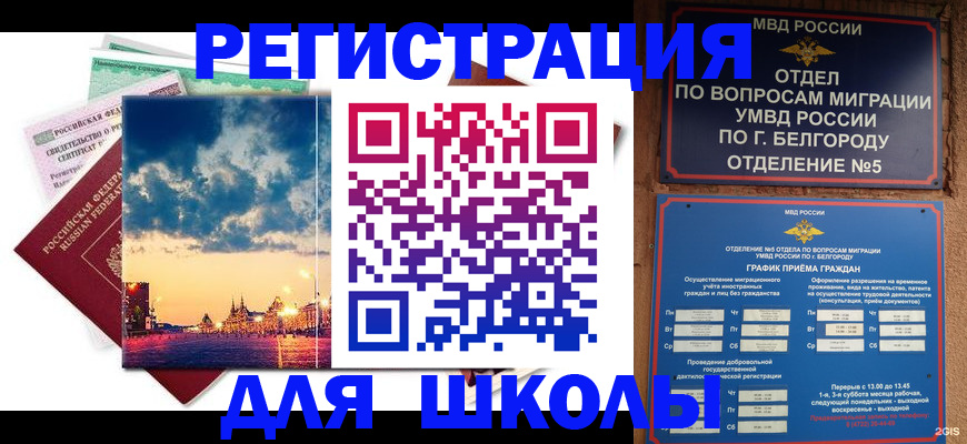 прописка от собственника в Фокино